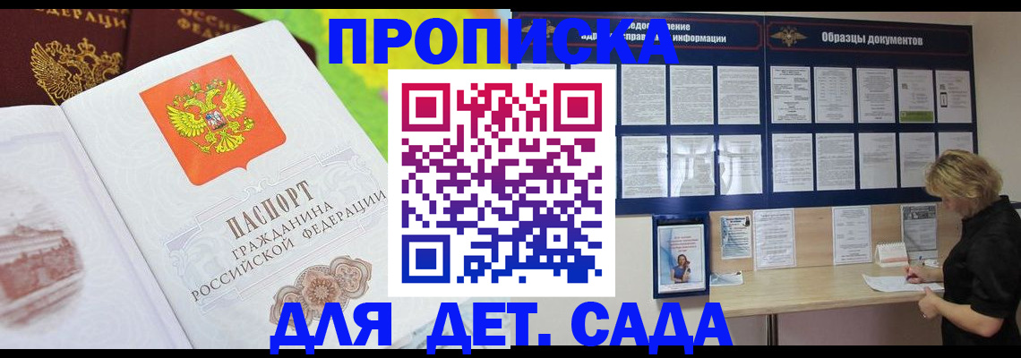 временная прописка в Сухиничи