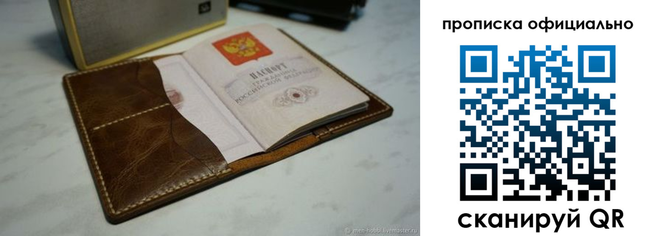 прописка регистрация в Сухиничи