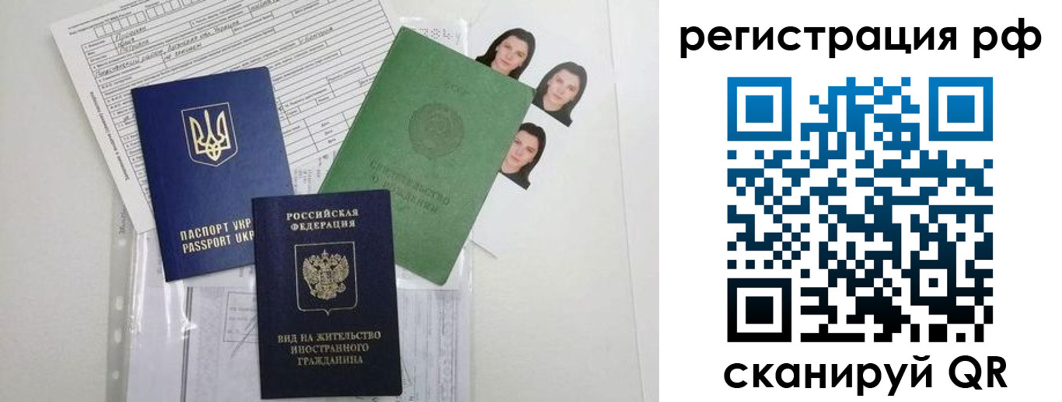 прописка в квартире в Сухиничи