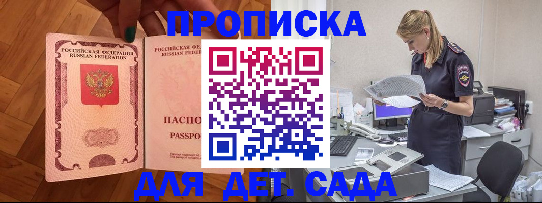 прописка регистрация в Сухиничи