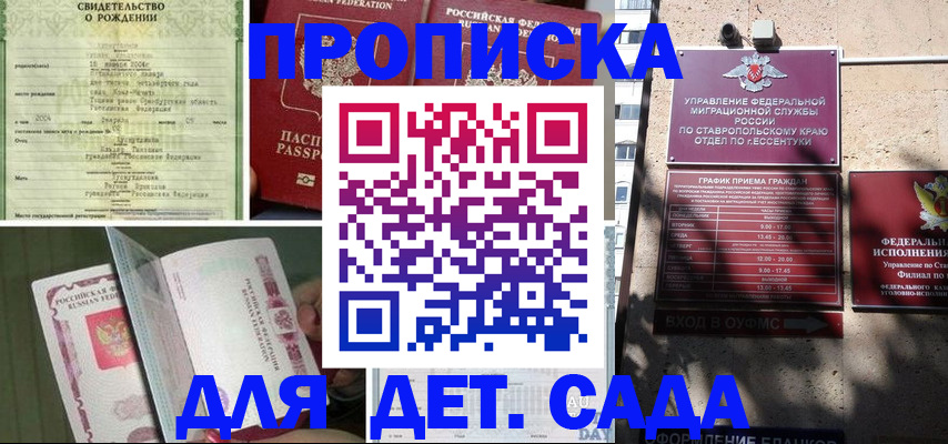 прописка для школы в Сухиничи
