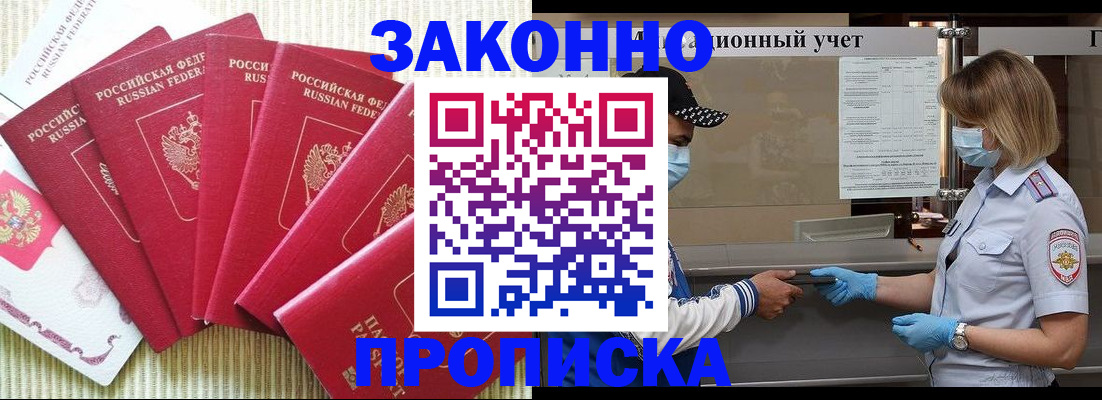 прописка для военкомата в Сухиничи